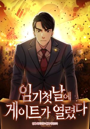 A Gate Opened On My First Day As A Politician - Manga2.Net cover