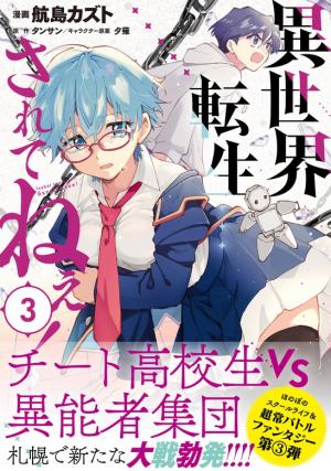 Isekai Tensei... Saretenee! - Manga2.Net cover