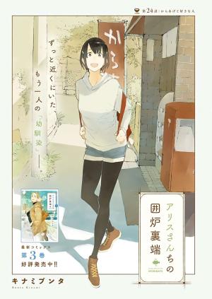 Alice-San Chi No Iroribata - Manga2.Net cover