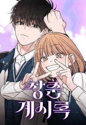 Revelation Of Youth - Manga2.Net cover