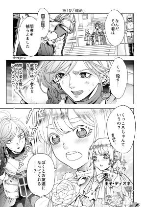 Kukkoro-Chan And The Shota Prince - Manga2.Net cover