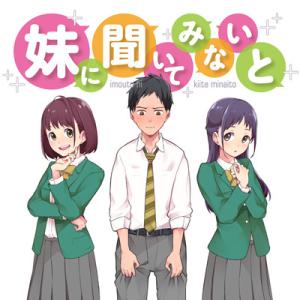 Imouto Ni Kiiteminai To - Manga2.Net cover