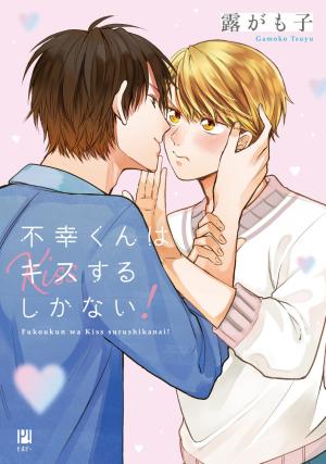 Fukou-Kun Wa Kiss Suru Shika Nai! - Manga2.Net cover