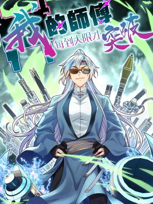 My Master Only Breaks Through Every Time The Limit Is Reached - Manga2.Net cover