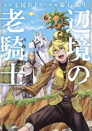 Henkyou No Roukishi - Bard Loen - Manga2.Net cover