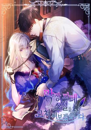 I Will Rewrite The Dead End Novel - Manga2.Net cover