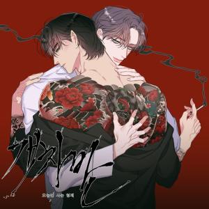 Gaechaban - Manga2.Net cover