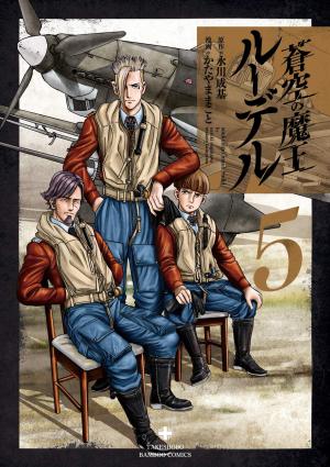 Rudel, Demon King Of The Blue Sky - Manga2.Net cover