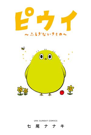 Piwi - Manga2.Net cover