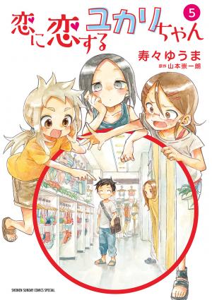 Koi Ni Koisuru Yukari-Chan - Manga2.Net cover