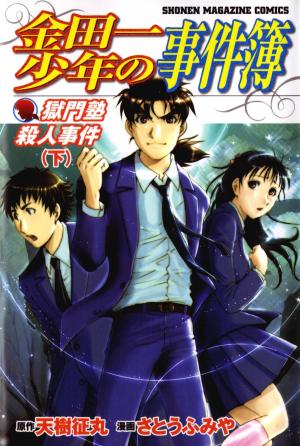 Kindaichi Shonen No Jikenbo - Shin Series - Manga2.Net cover