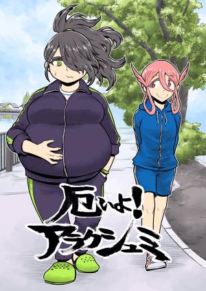 Yakui Yo! Alakshmi - Manga2.Net cover
