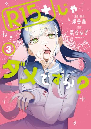 How About R15? - Manga2.Net cover