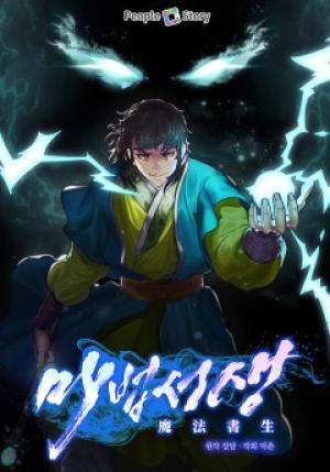 Magic Scholar - Manga2.Net cover