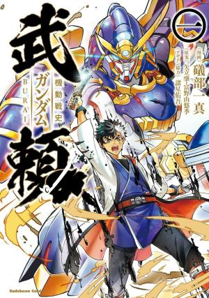 Mobile War History Gundam Burai - Manga2.Net cover