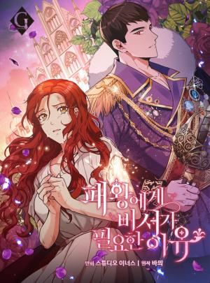 Why The King Needs A Secretary - Manga2.Net cover