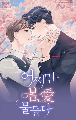 Incidentally Dyed By Spring's Love - Manga2.Net cover