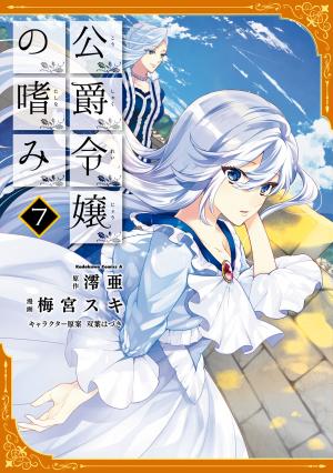 Koushaku Reijou No Tashinami - Manga2.Net cover