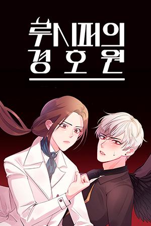 Lucifer’S Bodyguard - Manga2.Net cover