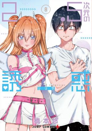 2.5D Seduction - Manga2.Net cover