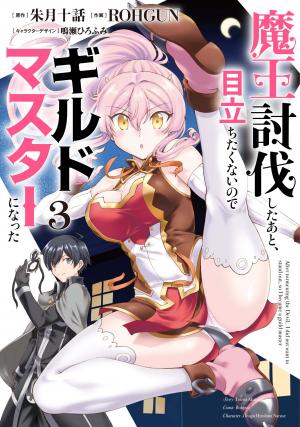 He Didn't Want To Be The Center Of Attention, Hence, After Defeating The Demon Lord, He Became A Guild Master - Manga2.Net cover