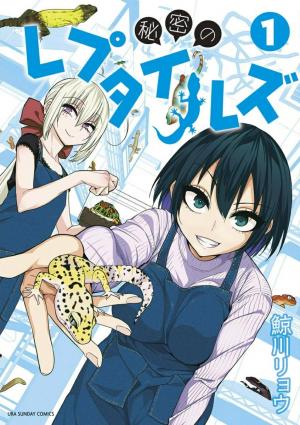 Secret Reptiles - Manga2.Net cover