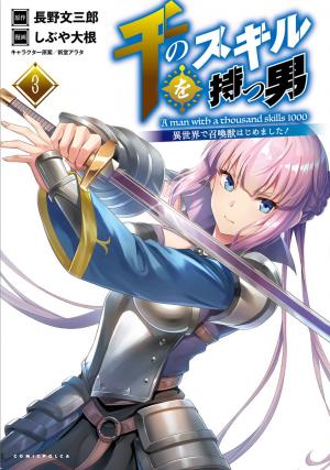 Sen No Sukiru O Motsu Otoko - Manga2.Net cover
