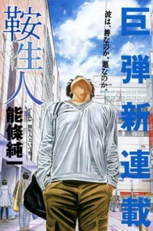 Cloud - Manga2.Net cover