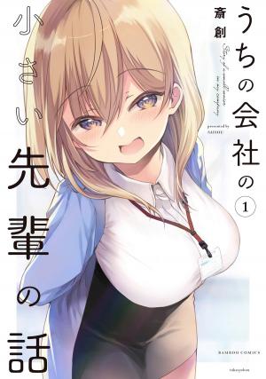 My Company's Small Senpai - Manga2.Net cover