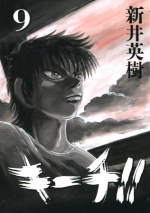 Kiichi!! - Manga2.Net cover
