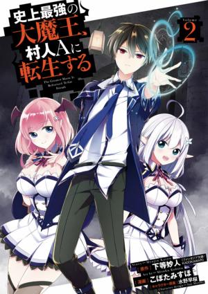 Shijou Saikyou No Daimaou, Murabito A Ni Tensei Suru - Manga2.Net cover