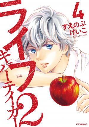 Life 2: Giver Taker - Manga2.Net cover