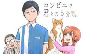 Combini De Kimi To No 5 Fun Kan - Manga2.Net cover