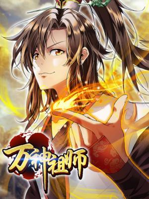 Pantheon Of Gods - Manga2.Net cover