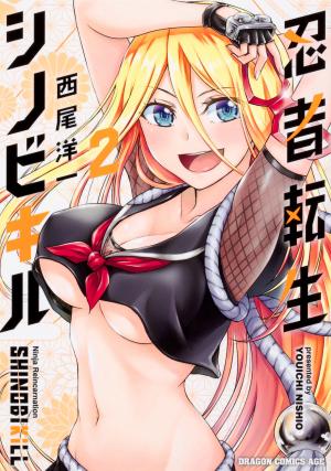 Shinobi Kill - Manga2.Net cover