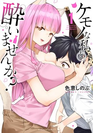 Kemonona Watashi To Yoimasen Ka - Manga2.Net cover
