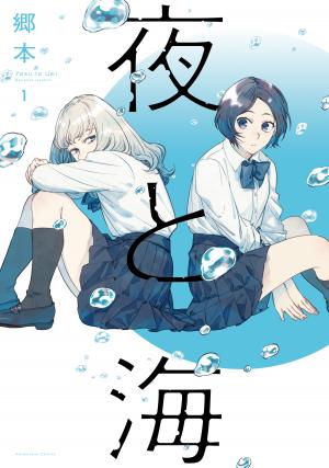Night And Sea - Manga2.Net cover