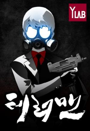 Terror Man - Manga2.Net cover