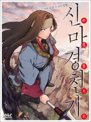 Chronicles Of Heavenly Demon - Manga2.Net cover