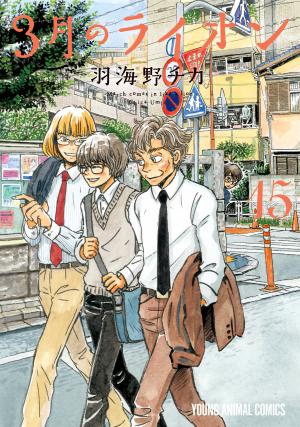 3-Gatsu No Lion - Manga2.Net cover