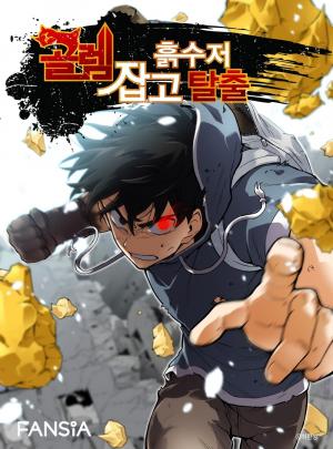 Capture The Golem And Escape Povertyv - Manga2.Net cover