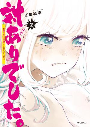 Ggwp. ~Young Ladies Don't Play Fighting Games~ - Manga2.Net cover