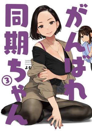 Senpai Is Mine - Manga2.Net cover