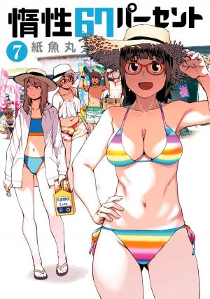 Dasei 67 Percent - Manga2.Net cover