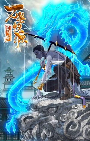 Battle Through The Heavens: Return Of The Beasts - Manga2.Net cover