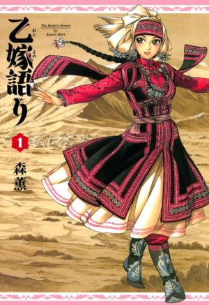 Otoyomegatari - Manga2.Net cover
