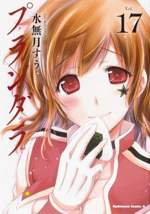 Plunderer - Manga2.Net cover