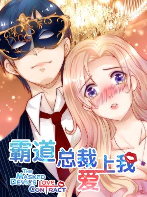 Romance With My Boss - Manga2.Net cover