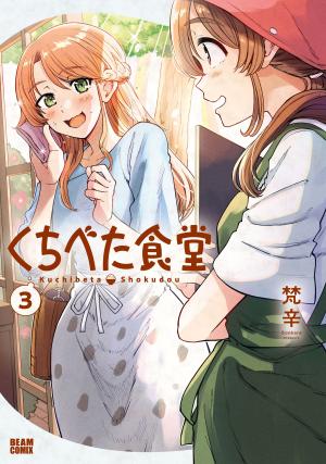 Kuchibeta Shokudou - Manga2.Net cover
