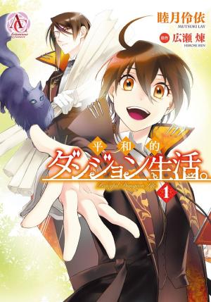 A Peaceful Dungeon Life - Manga2.Net cover